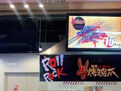 -阿芮烤鸡爪(合生广场店)