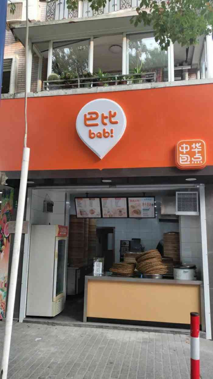 巴比饅頭(蓮安西路店)-