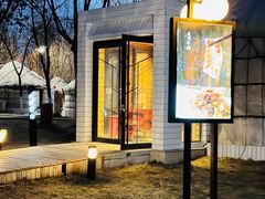 -九十九顶毡房(阜石路店)