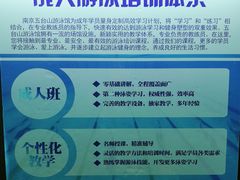 -五台山游泳馆