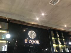 门面-KCOOKING概念韩餐(世茂52+店)