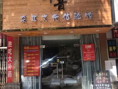 -耳音采耳文化体验馆