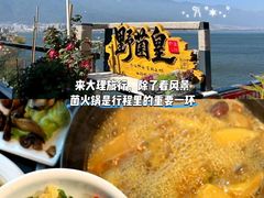 -野菌皇海景野生菌火锅(滨海大道店)