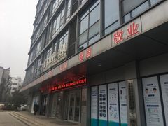 -襄阳爱尔眼科医院
