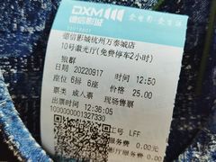 -德信影城(万泰城店)
