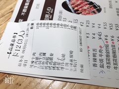 账单-悦屋老板娘的烤肉店(紫薇田园店)