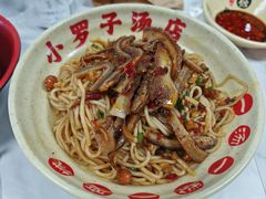 -小罗子汤店(大士院总店)