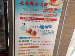-长发西饼(临顿路店)