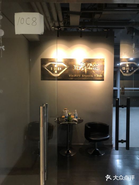 北舞星空舞蹈(西直门凯德店)图片
