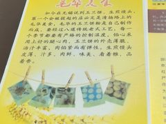 -毛华美食(清扬路店)