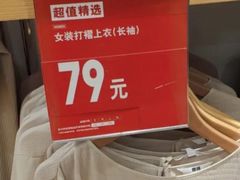 -优衣库(苏州吴江万象汇店)