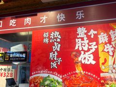 -桐哥肉铺(万柳华联店)