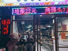 -大丘街路边烤牛肉