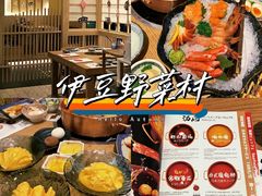 -伊豆野菜村(大族广场店)