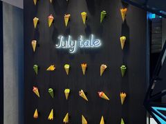 -July tale·可丽饼(德基广场店)