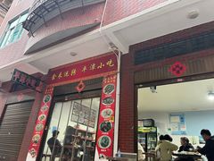 -食来运转平潭小吃(平潭店)