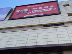 -北大资源博雅城