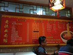 -老陕西面馆(庄市店)