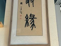 -五丁桥光头香辣蟹(望江橡树林店)