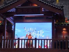 -唐山宴