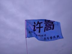 -南京市江宁方山