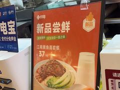 -回味鸭血粉丝汤(新城市广场店)