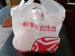 -紫燕百味鸡(广埠屯店)