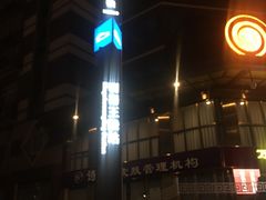 -明蜀王陵(地铁站)