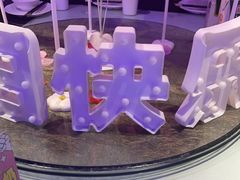 -巴特餐饮6加1音乐餐吧·新疆菜