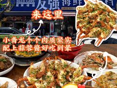 -友强·23年特色海鲜大排档(厦门店)