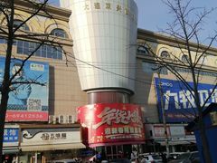 -大连双兴商品城