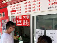 -辽B·小串(总店)