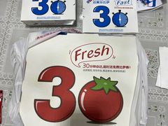 -达美乐比萨(朝阳路店)