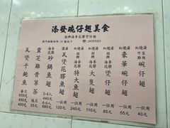 -添發碗仔翅美食