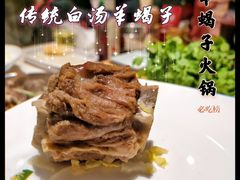 -浩爷羊蝎子火锅(望京店)