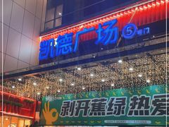 -凯德广场(金牛店)
