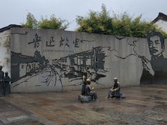 -绍兴鲁迅故里·沈园景区