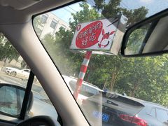-闫家驴肉老店(华电一校店)