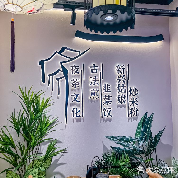 广州探店老字号茶楼🍵过年不打烊🧨🧨