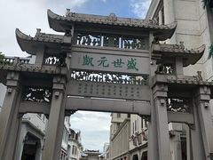 -古城陈仁堂(牌坊街店)