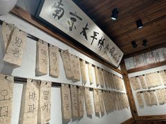 -四喜后厨·白串烧烤朝鲜小酒馆(珠江路店)