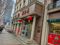 -芦庄子桂顺斋(和平路总店)