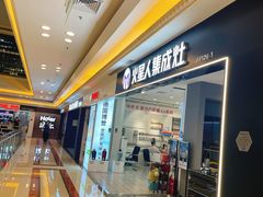 -红星美凯龙北京至尊MALL(东四环中路店)
