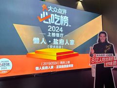 -懒人盐府人家(航天桥店)