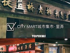 -1192弄老上海风情街(世纪汇广场店)