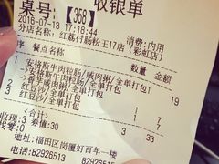 账单-红荔村肠粉(岗厦店)