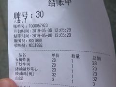 账单-撚手食堂·传统粤菜(珠江新城店)