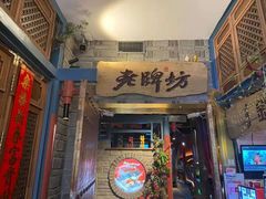 门面-老牌坊云南鱼豆花火锅(哈西万达店)