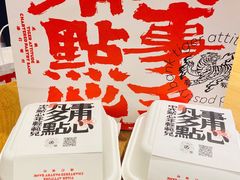 -虎头局·渣打饼行(五一新干线店)