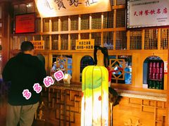 门面-乾园(天河城店)